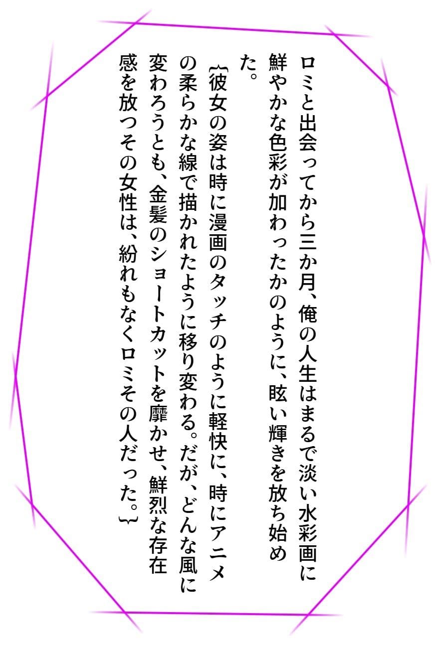 臭いボクと臭くない彼女2 サンプル画像 2