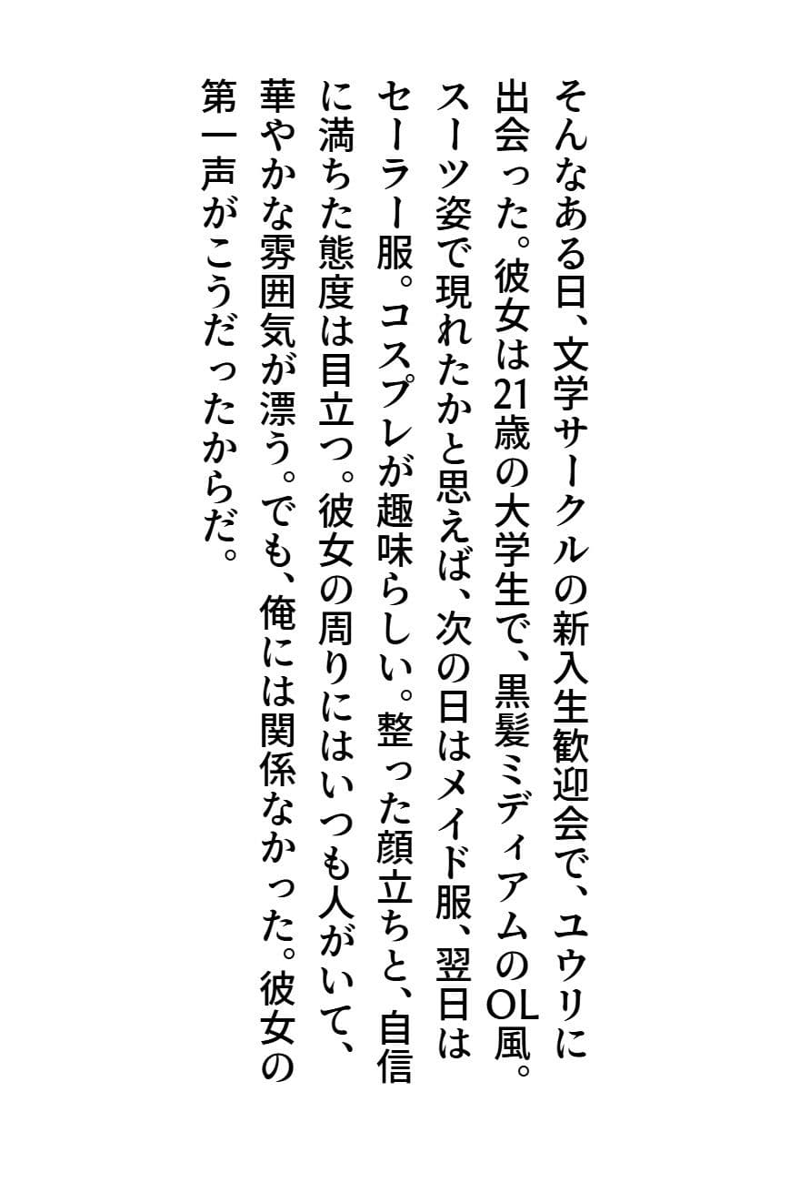 臭いボクと臭くない彼女2 サンプル画像 3