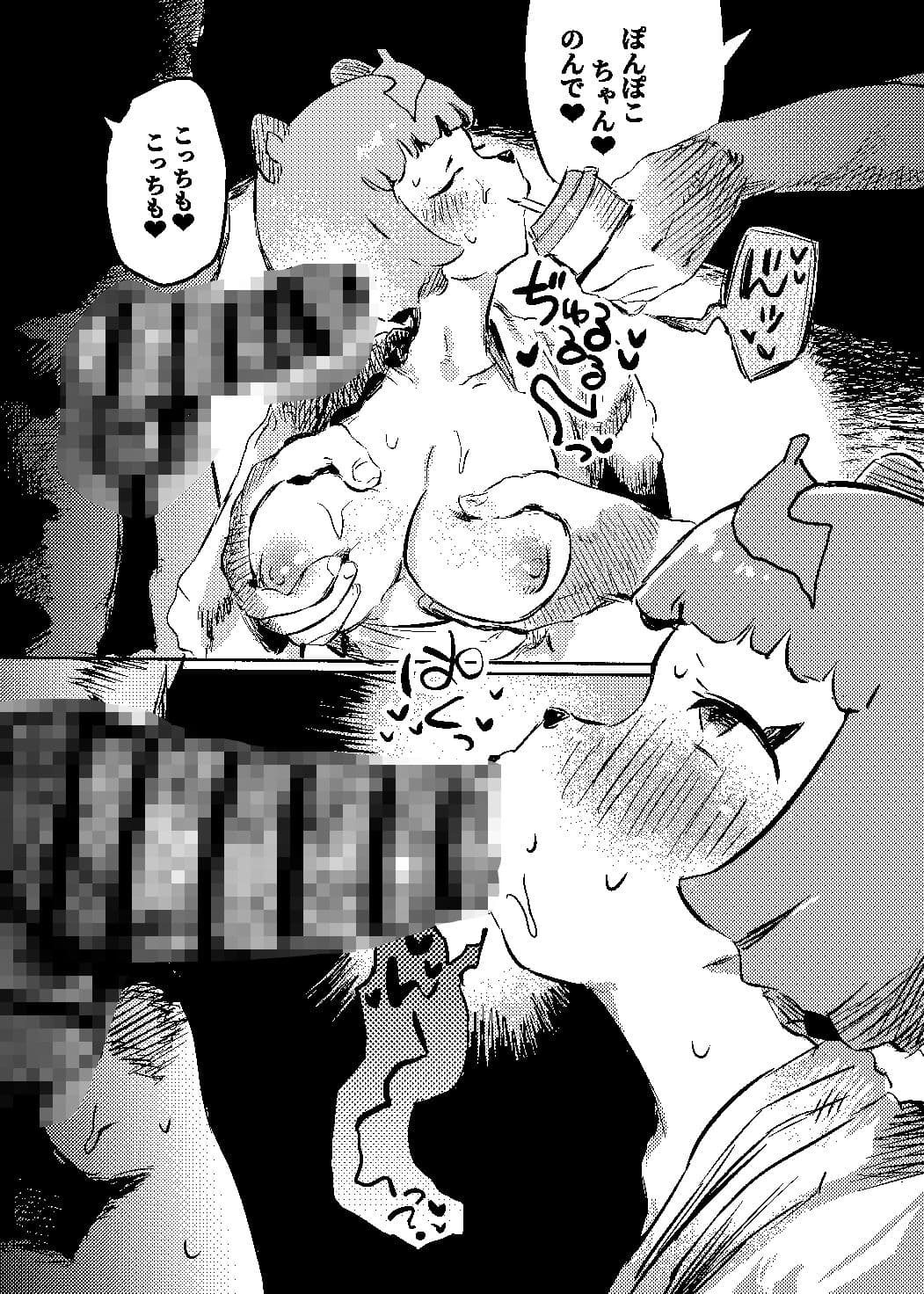 たぬき孕ませ村！？ サンプル画像 9