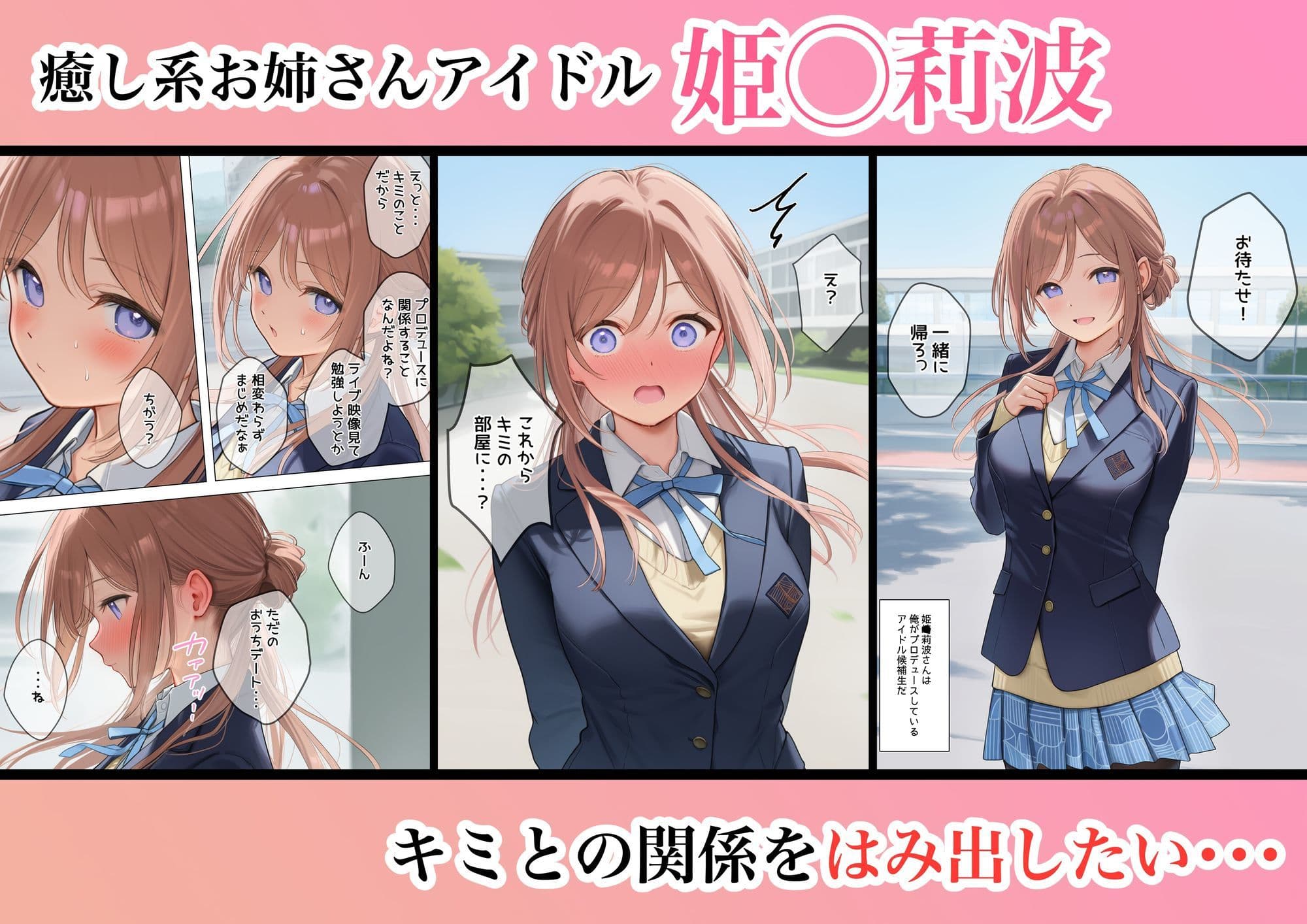 りなみお姉ちゃんとガチ交尾したくて作ったエロ漫画 サンプル画像 2