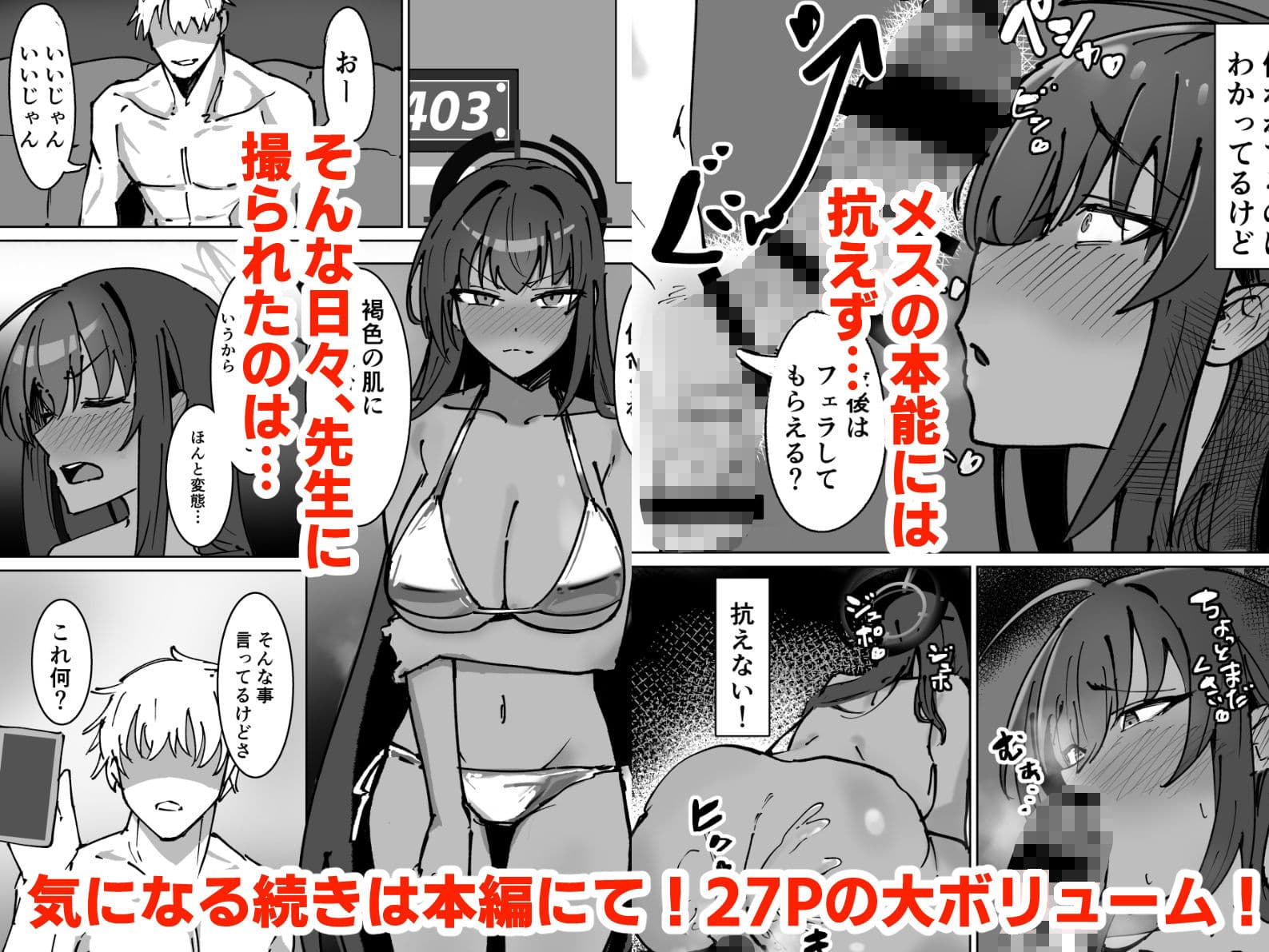 カリンとチャラ男先生 サンプル画像 2