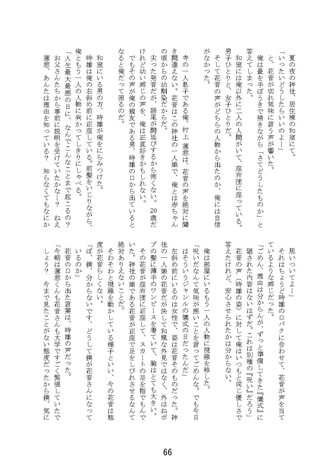 ラブラブ・トライアングルTS合同 サンプル画像 8