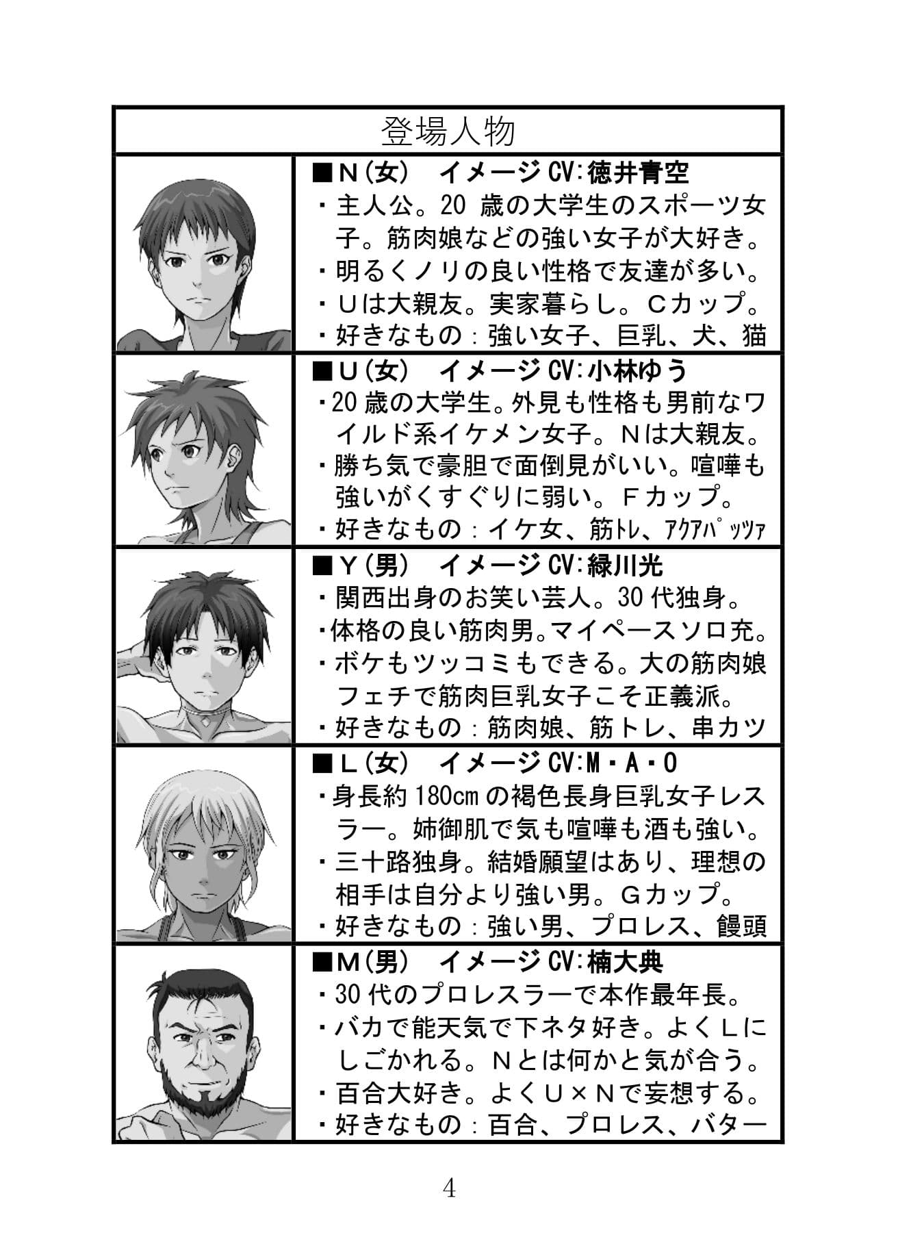 MG漫才 サンプル画像 2