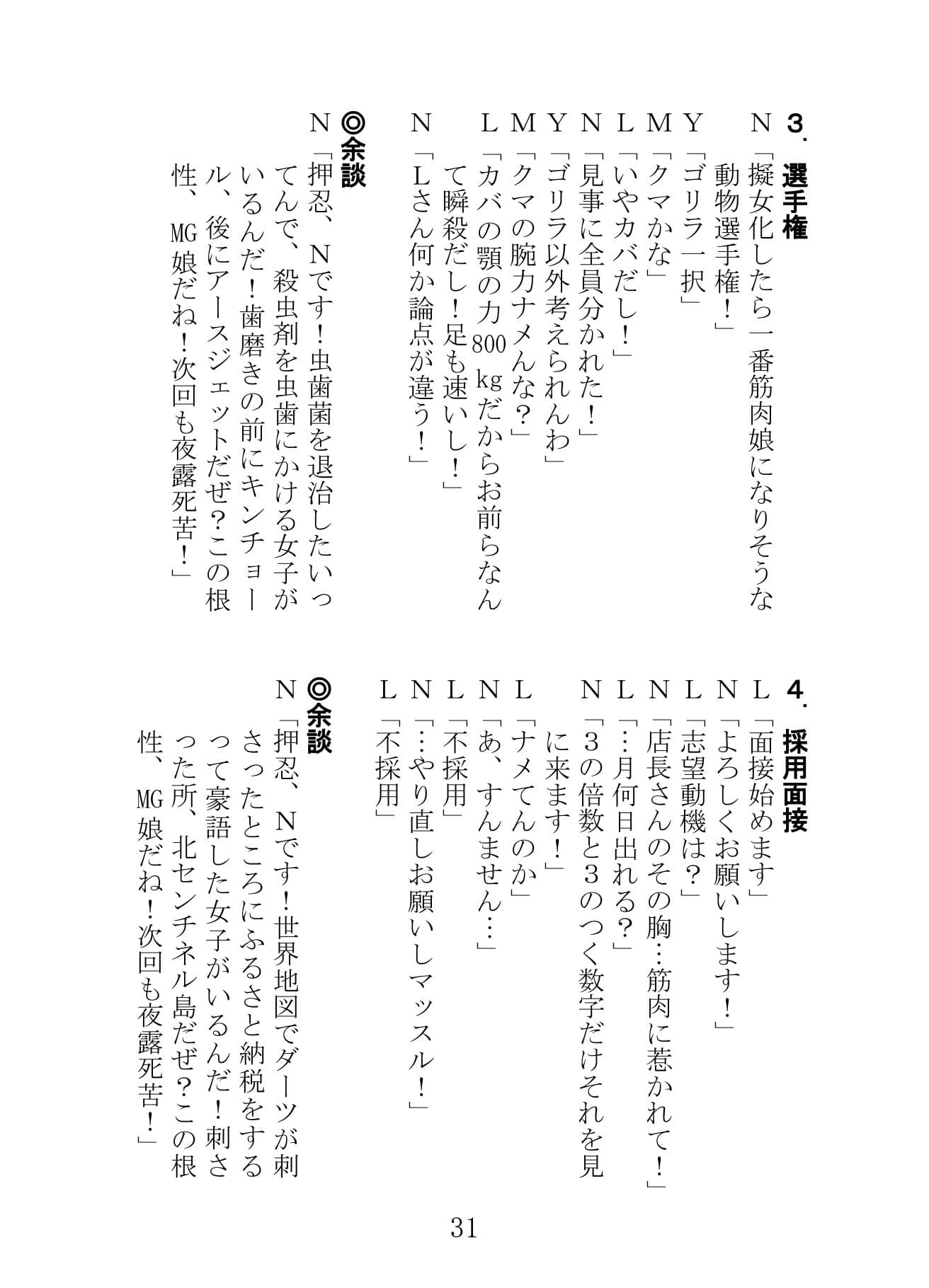 MG漫才 サンプル画像 5