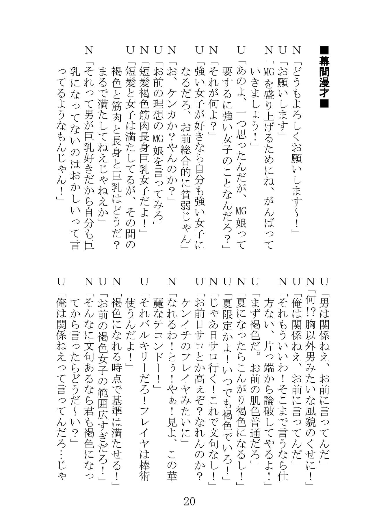 MG漫才 サンプル画像 6