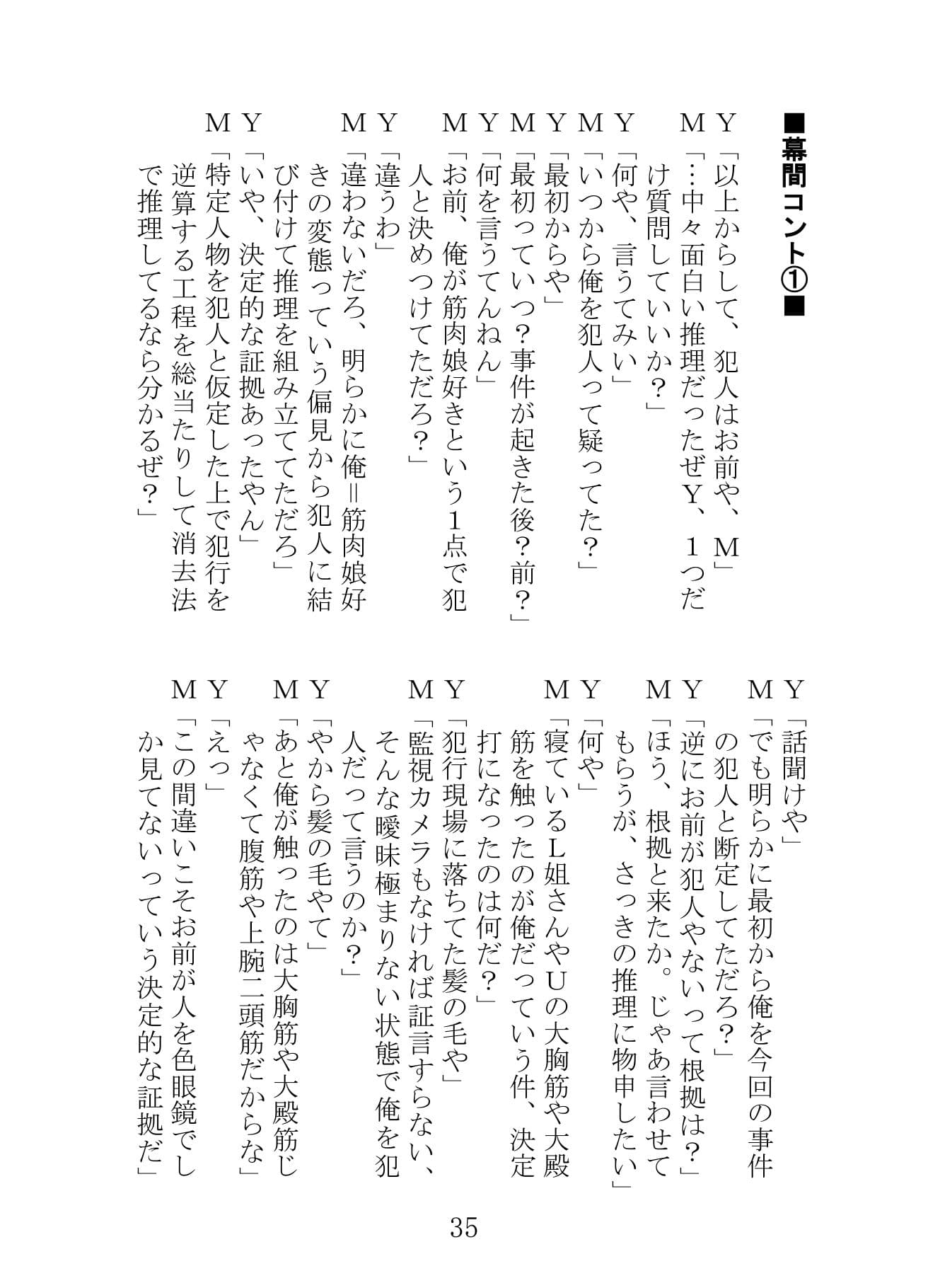 MG漫才 サンプル画像 7