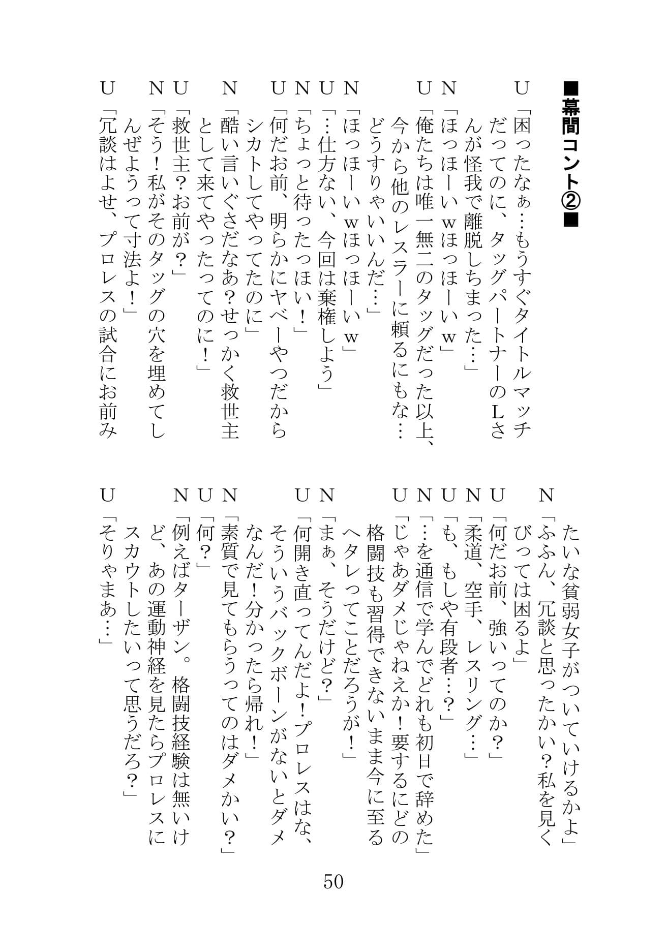 MG漫才 サンプル画像 8