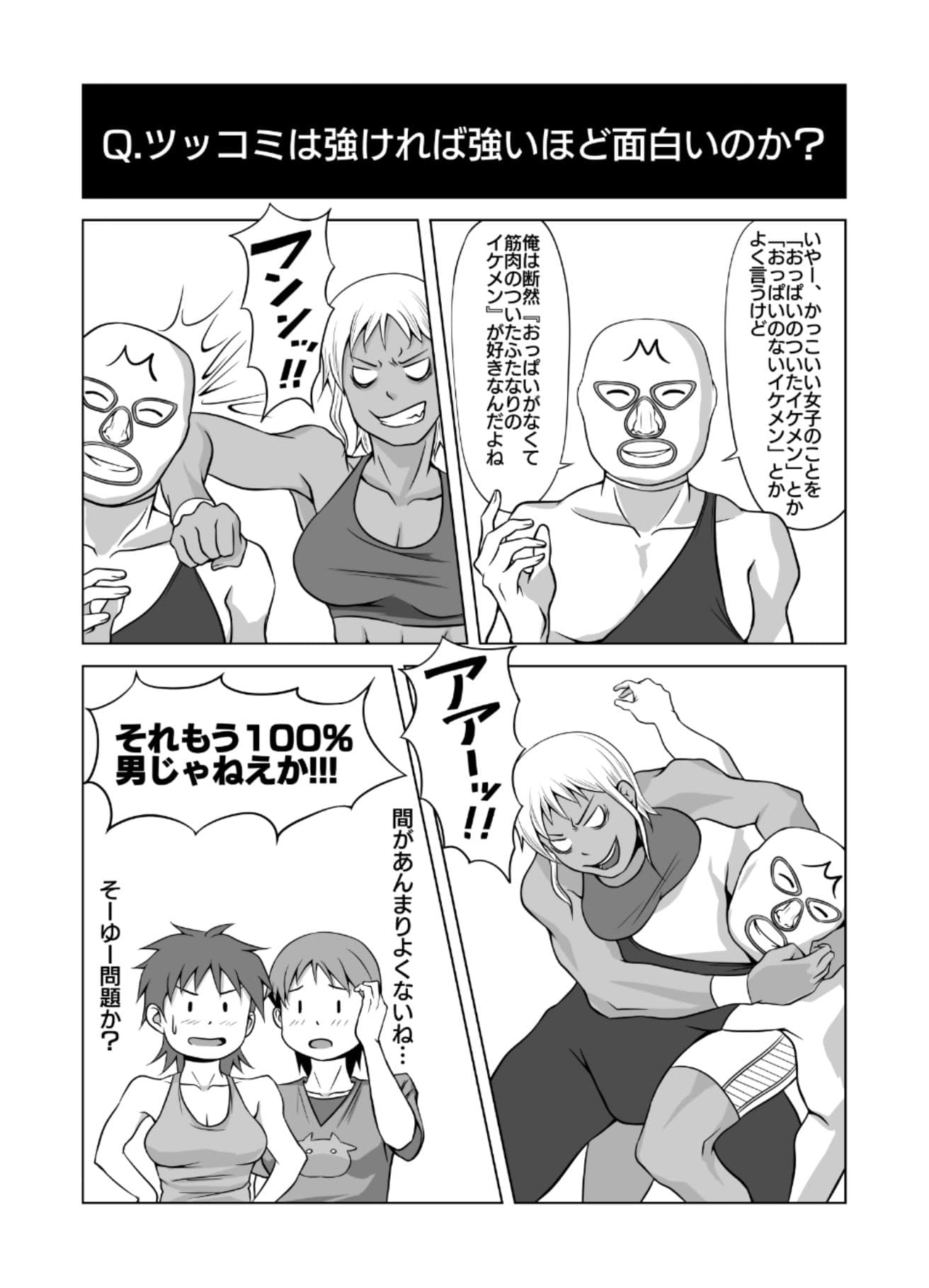 MG漫才 サンプル画像 9