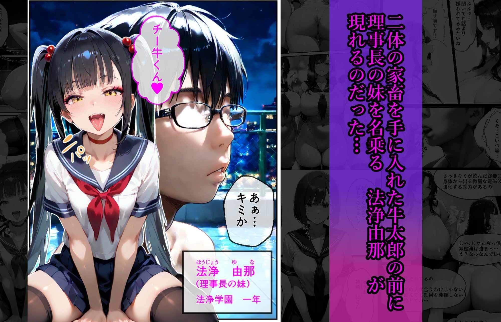 成績優秀な生徒会長がチー牛専用の家畜になる話   3 サンプル画像 6