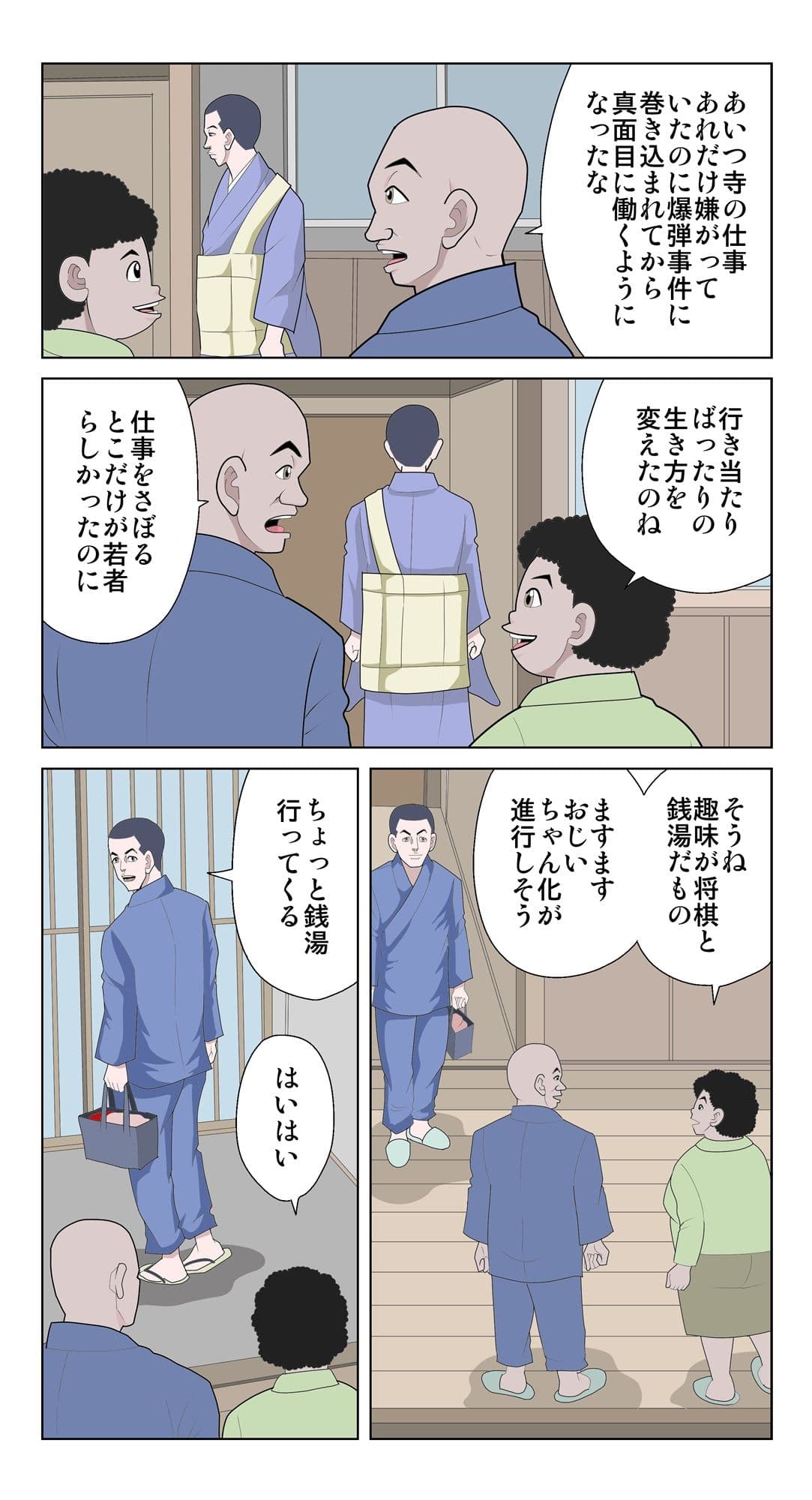 脳吸い2 サンプル画像 2