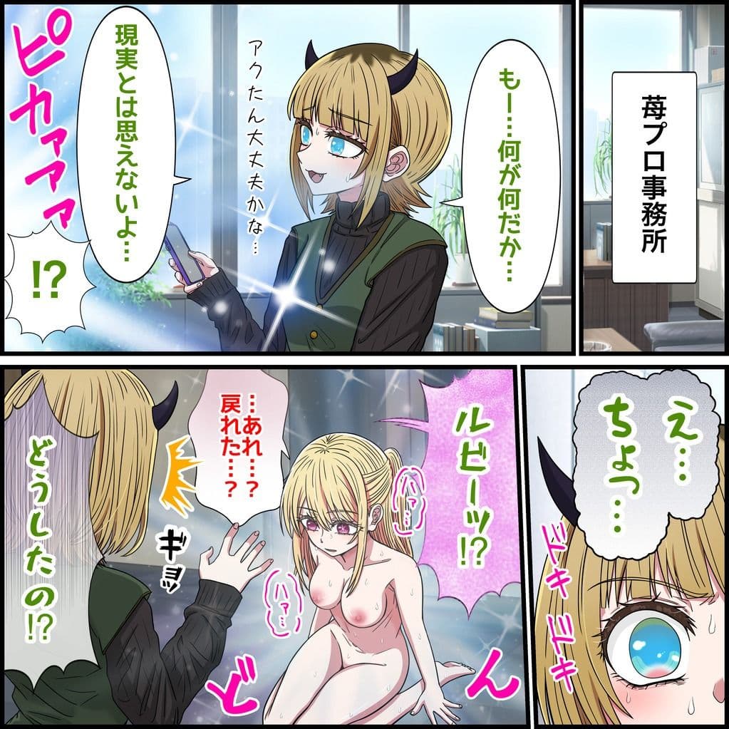 アニメキャラとセックルできるアプリ35、MEMちょ編 サンプル画像 3