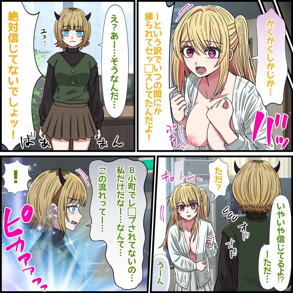 アニメキャラとセックルできるアプリ35、MEMちょ編 サンプル画像 4