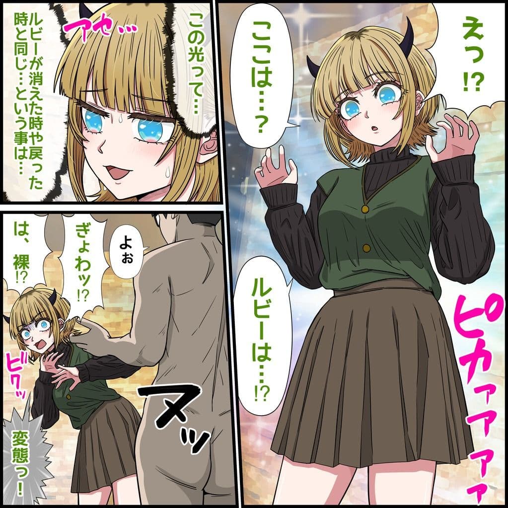 アニメキャラとセックルできるアプリ35、MEMちょ編 サンプル画像 5