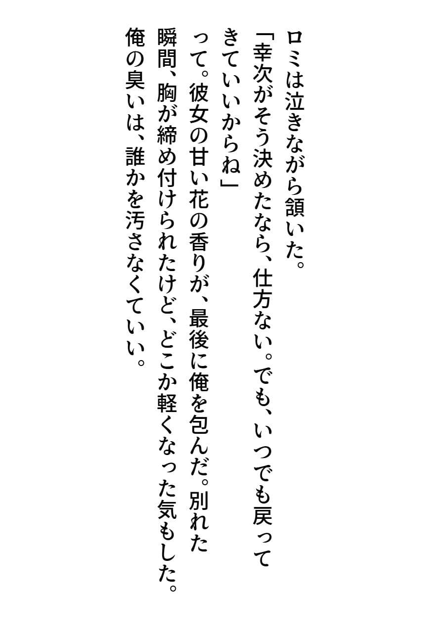 臭いボクと臭くない彼女3 サンプル画像 5