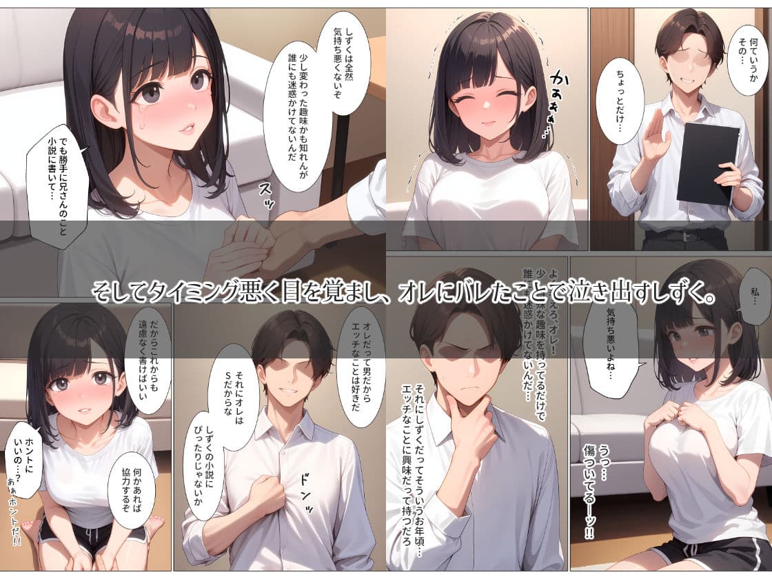 真面目だと思っていた義妹が実はドMでした サンプル画像 3