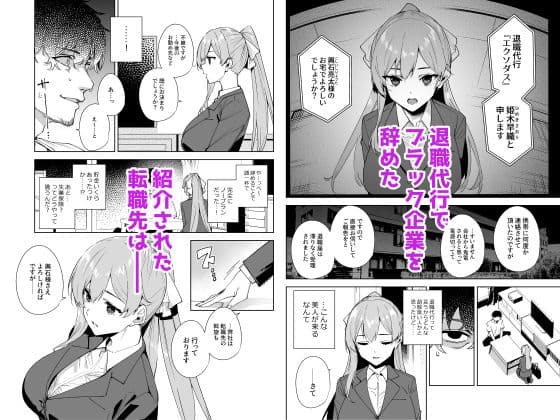 タワーレジデンス 接遇課対応中 サンプル画像 1