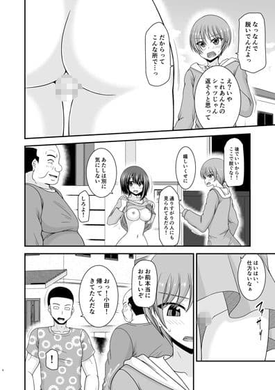 寝取られ露出少女IV サンプル画像 2