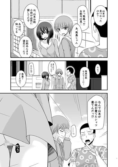 寝取られ露出少女IV サンプル画像 3