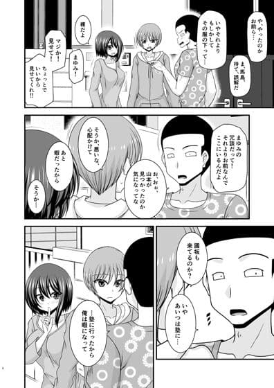 寝取られ露出少女IV サンプル画像 4