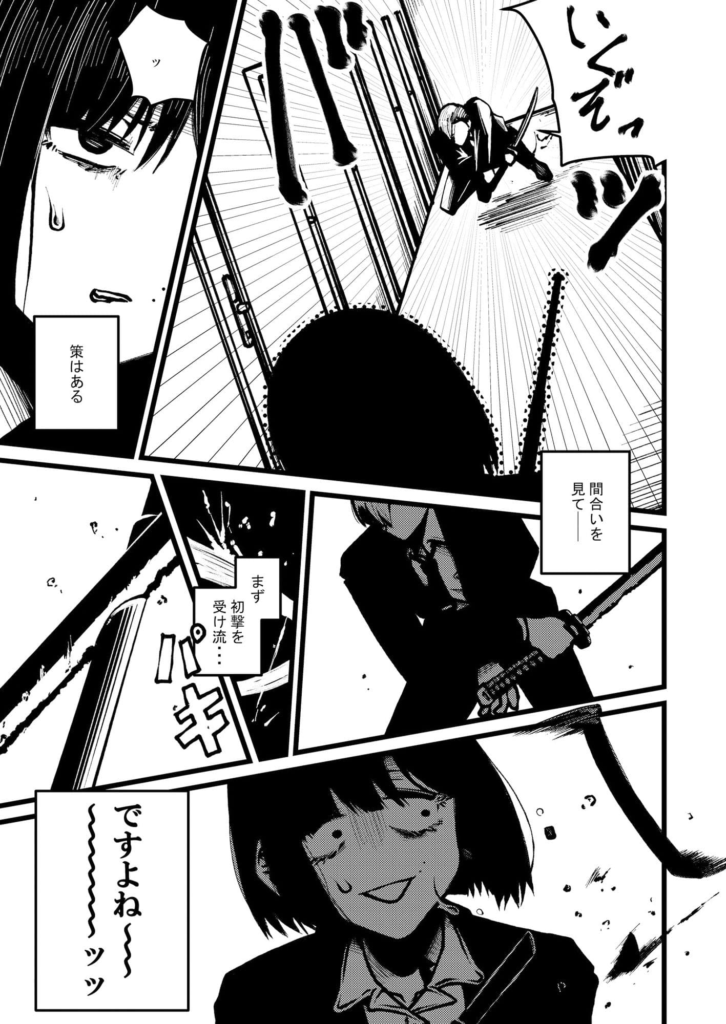 強装銃娘: 化石の戦士 サンプル画像 7