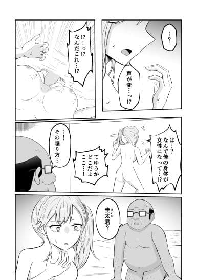 新婚夫婦はパパ活関係 サンプル画像 4