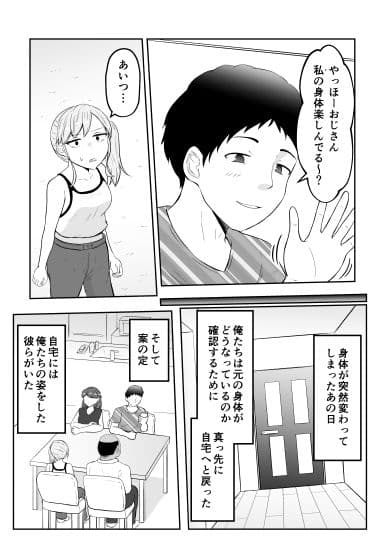 新婚夫婦はパパ活関係 サンプル画像 7