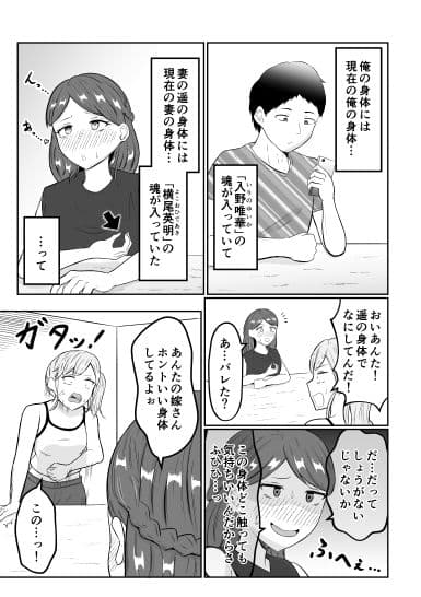新婚夫婦はパパ活関係 サンプル画像 8