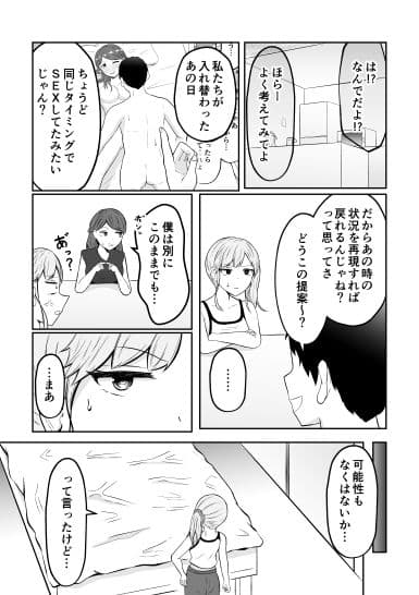 新婚夫婦はパパ活関係 サンプル画像 10