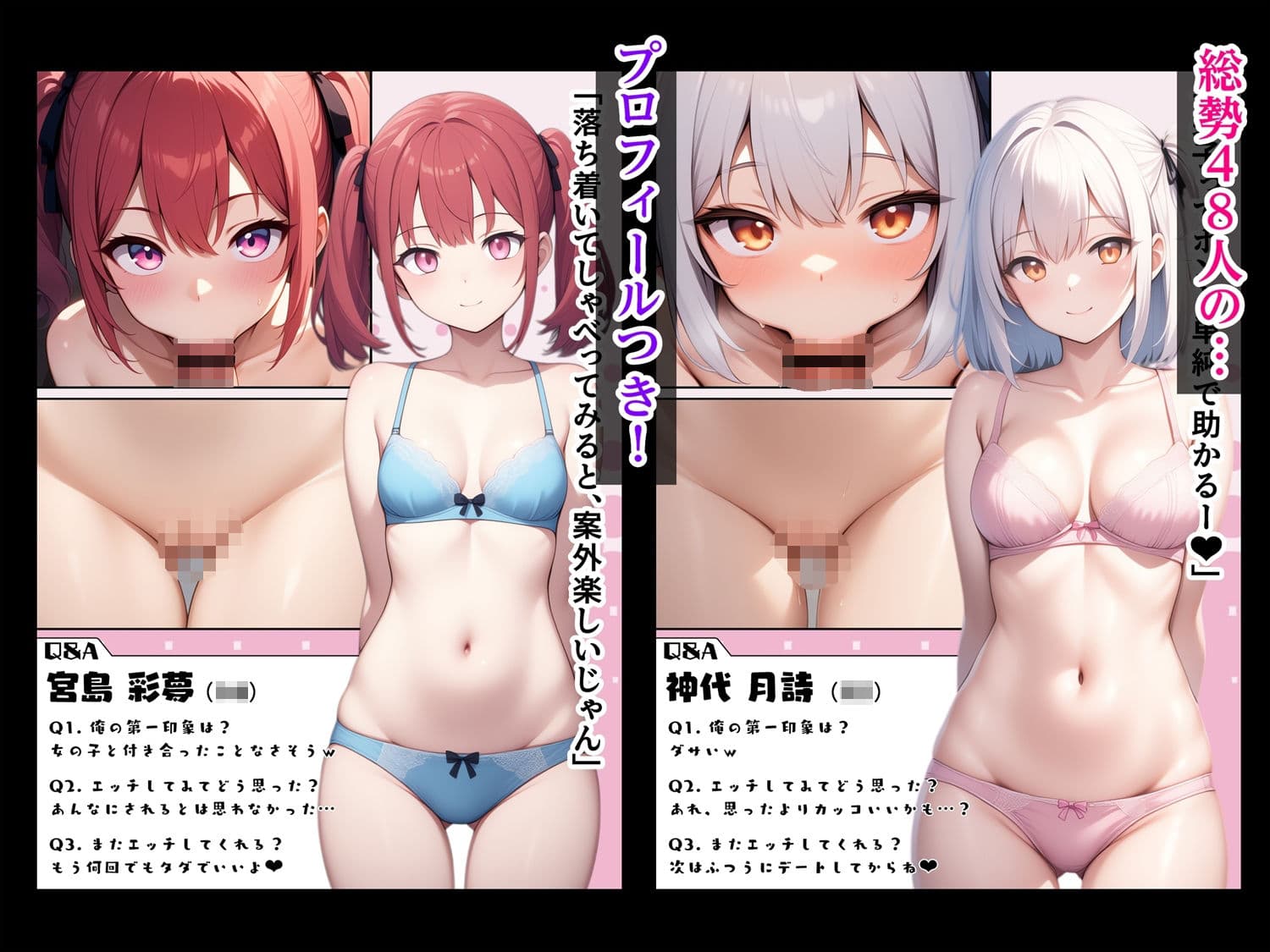 即オチパパ活女子〜パパ活公認男子になったので毎日ヤリまくります〜 サンプル画像 6