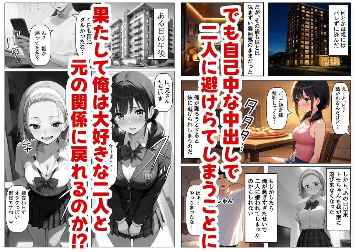 処女の妹＆親友にオナニーを見せた結果 サンプル画像 5