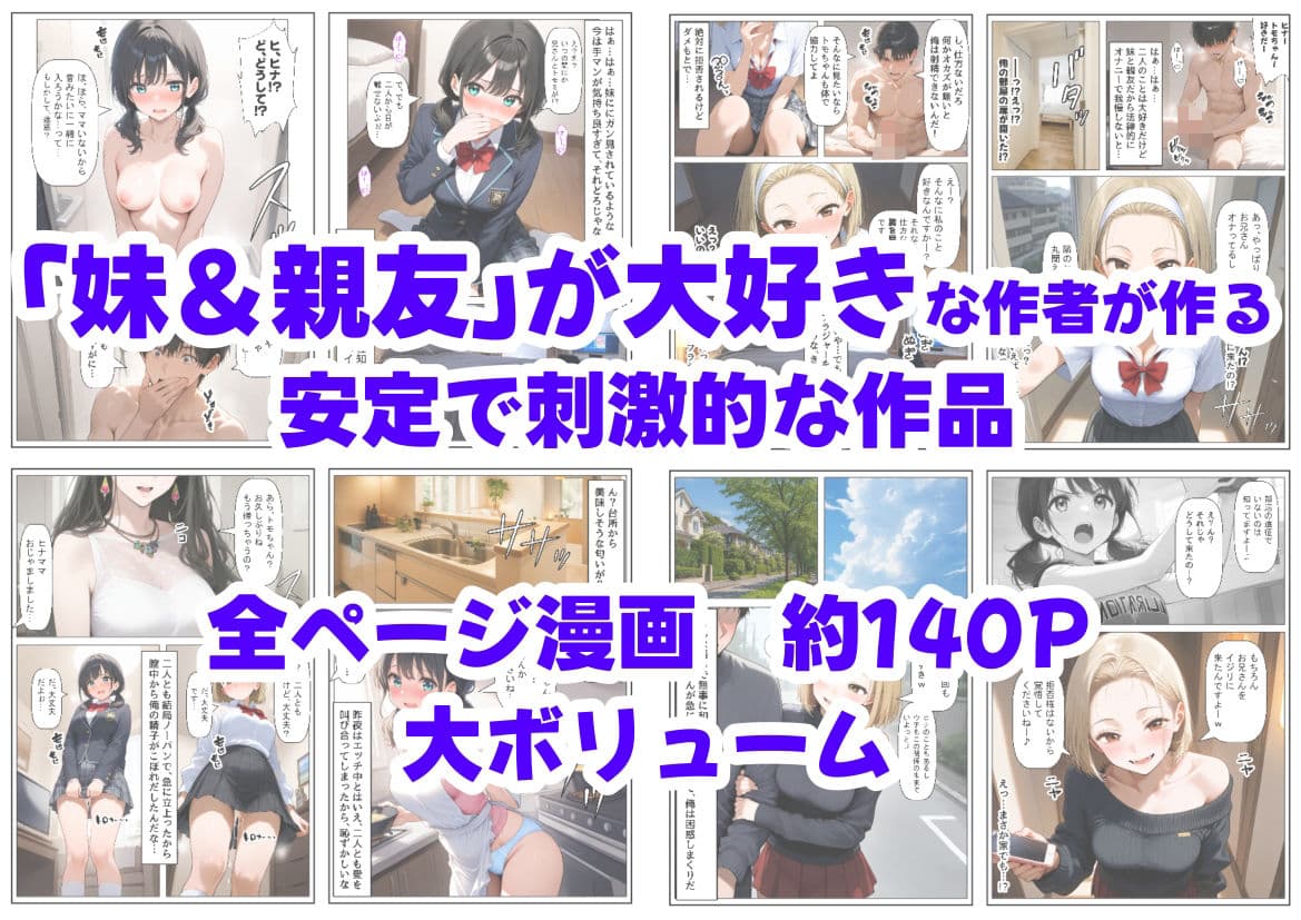 処女の妹＆親友にオナニーを見せた結果 サンプル画像 6