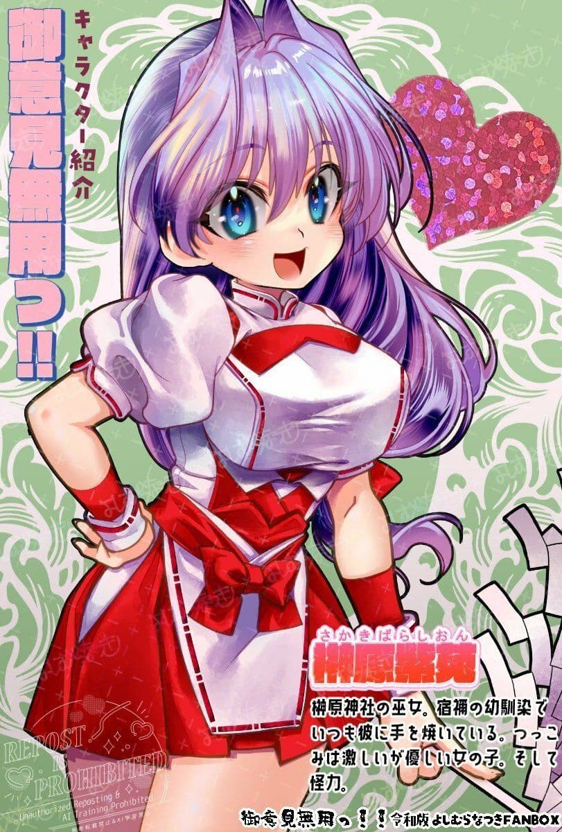 御意見無用っ！！令和版-前編-【30P】 サンプル画像 3