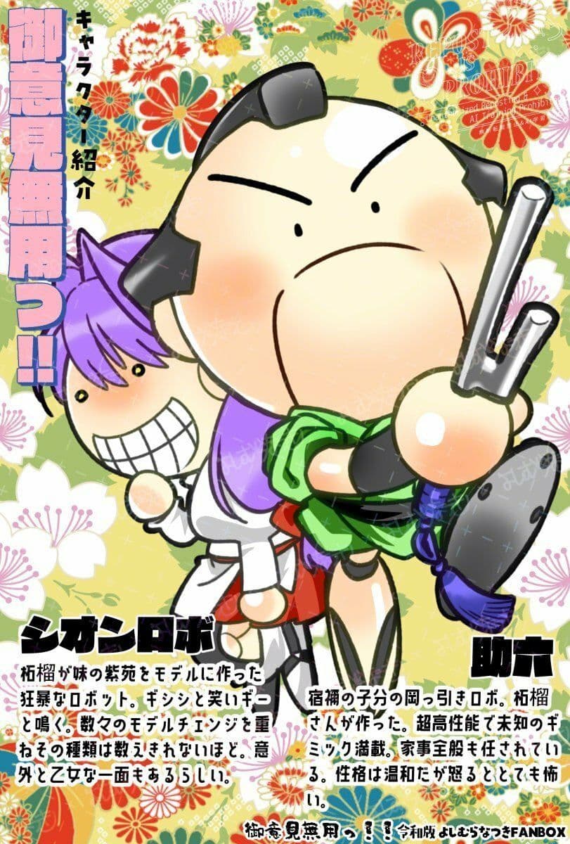 御意見無用っ！！令和版-前編-【30P】 サンプル画像 4