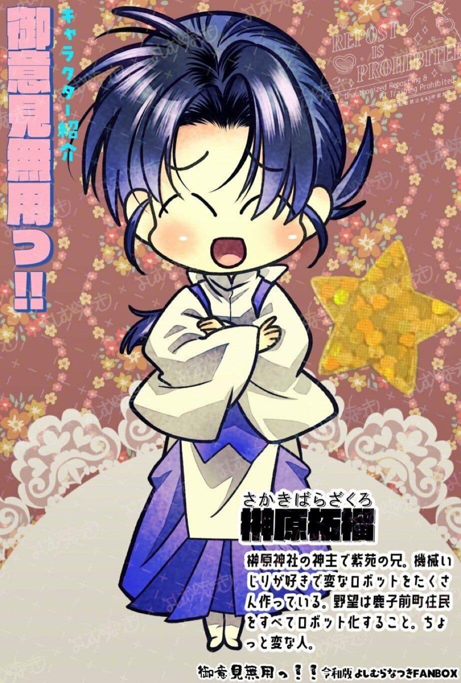 御意見無用っ！！令和版-前編-【30P】 サンプル画像 5