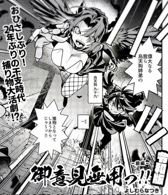 御意見無用っ！！令和版-前編-【30P】 サンプル画像 7