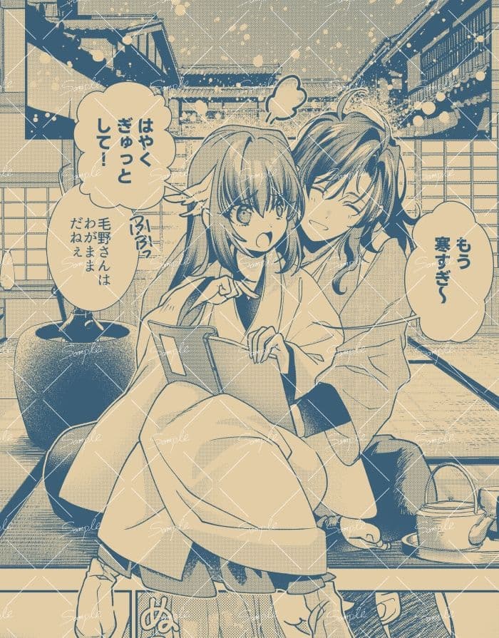 【里見☆八犬伝 番外編 〜毛野と小文吾、その後 〜】まんが16P サンプル画像 3