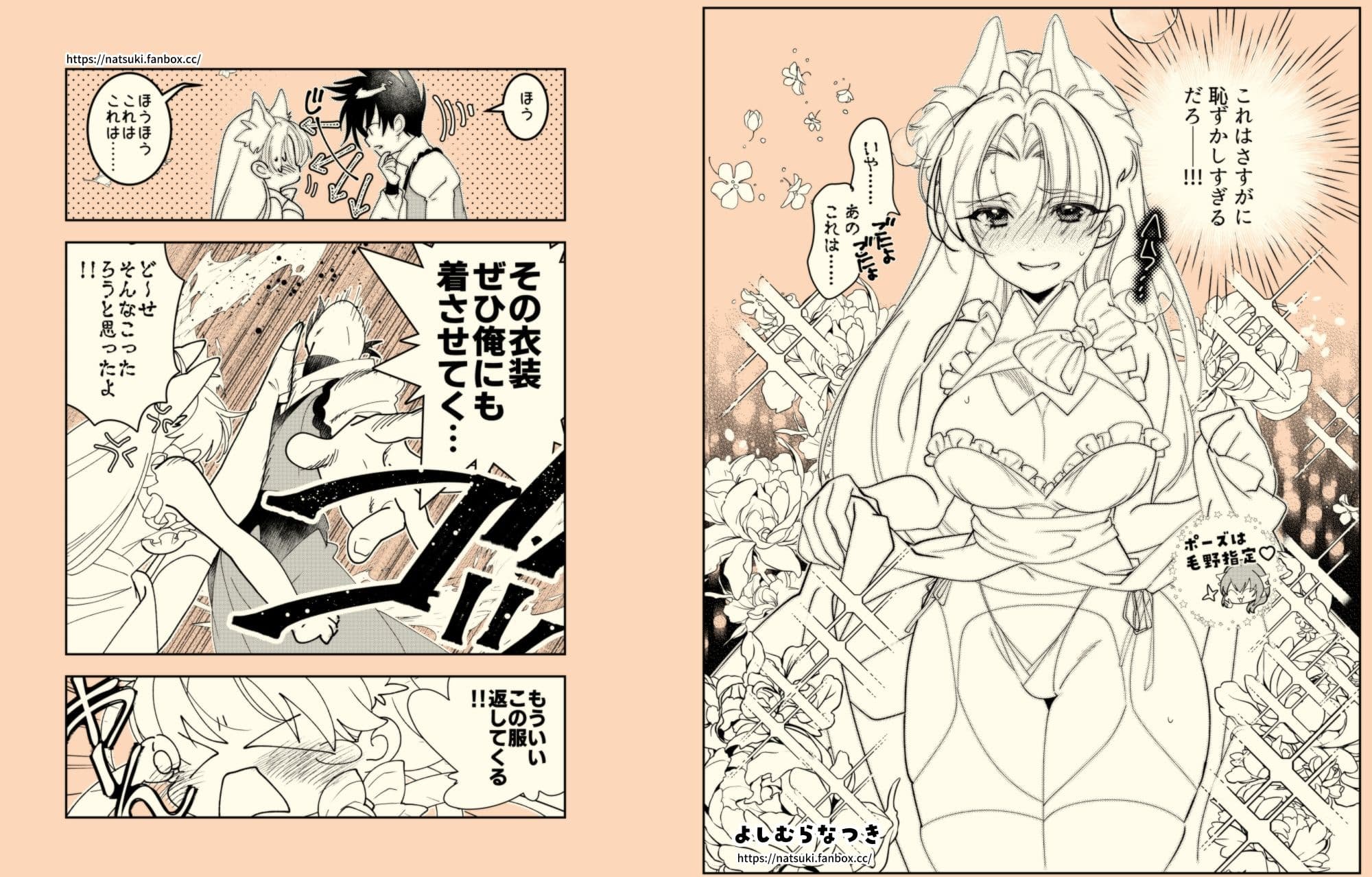 「里見☆八犬伝」番外編〜信乃のお着替え大作戦〜 サンプル画像 1