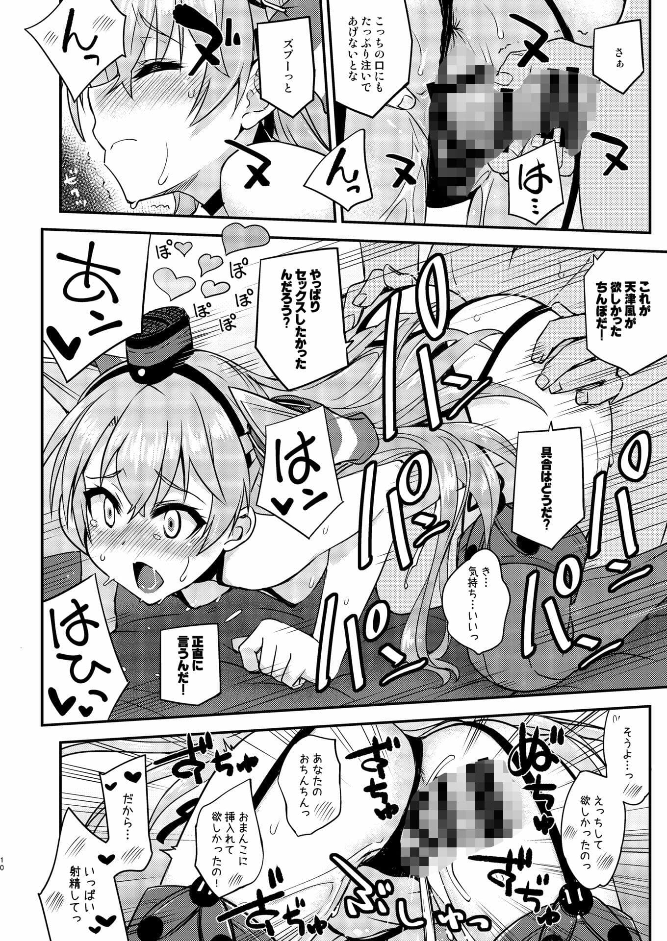 フルーツジャムの艦詰5 おまけ本まとめ＋ サンプル画像 2