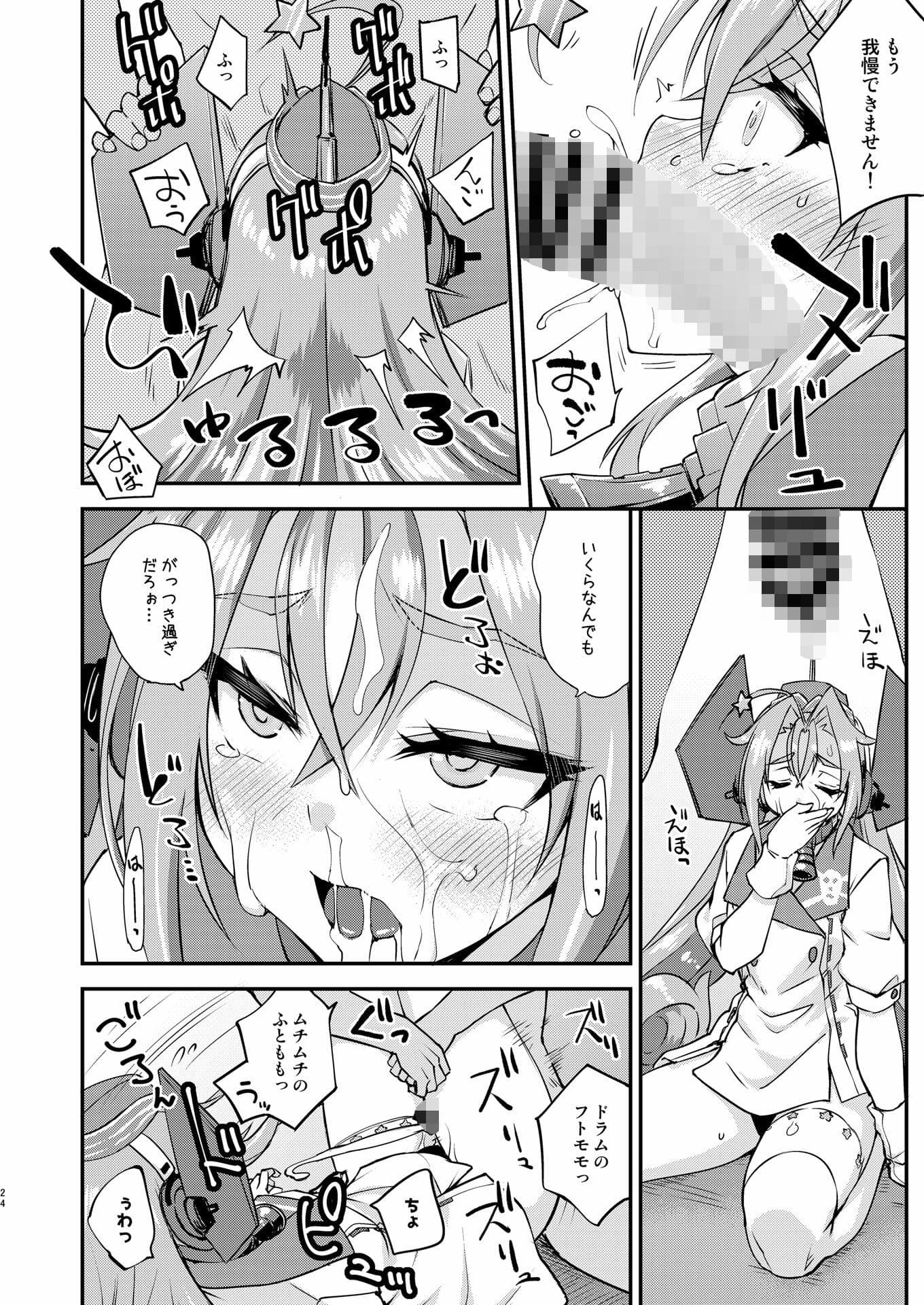 フルーツジャムの艦詰5 おまけ本まとめ＋ サンプル画像 6