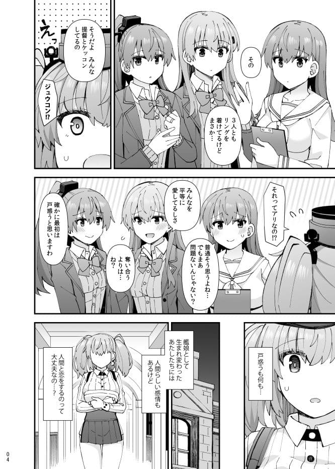 アトランタ恋に落ちる サンプル画像 3