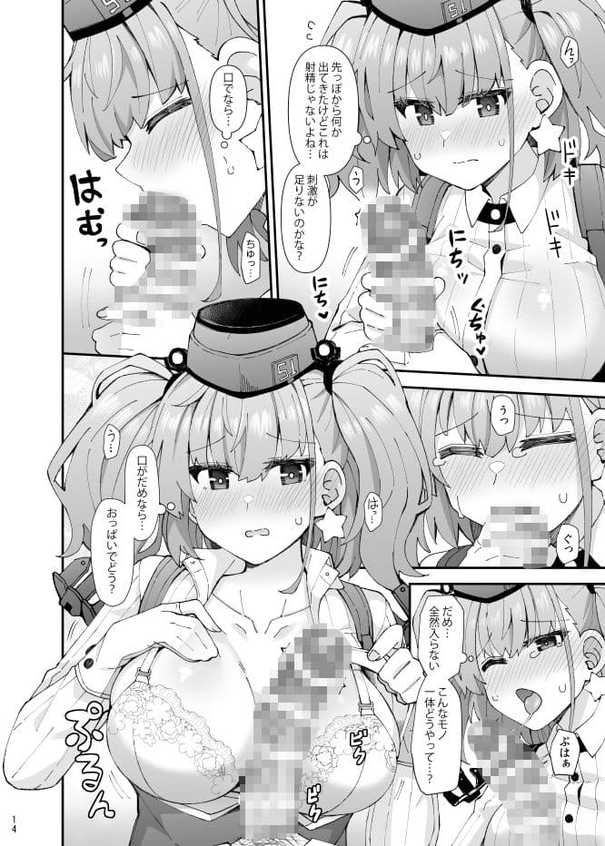 アトランタ恋に落ちる サンプル画像 5