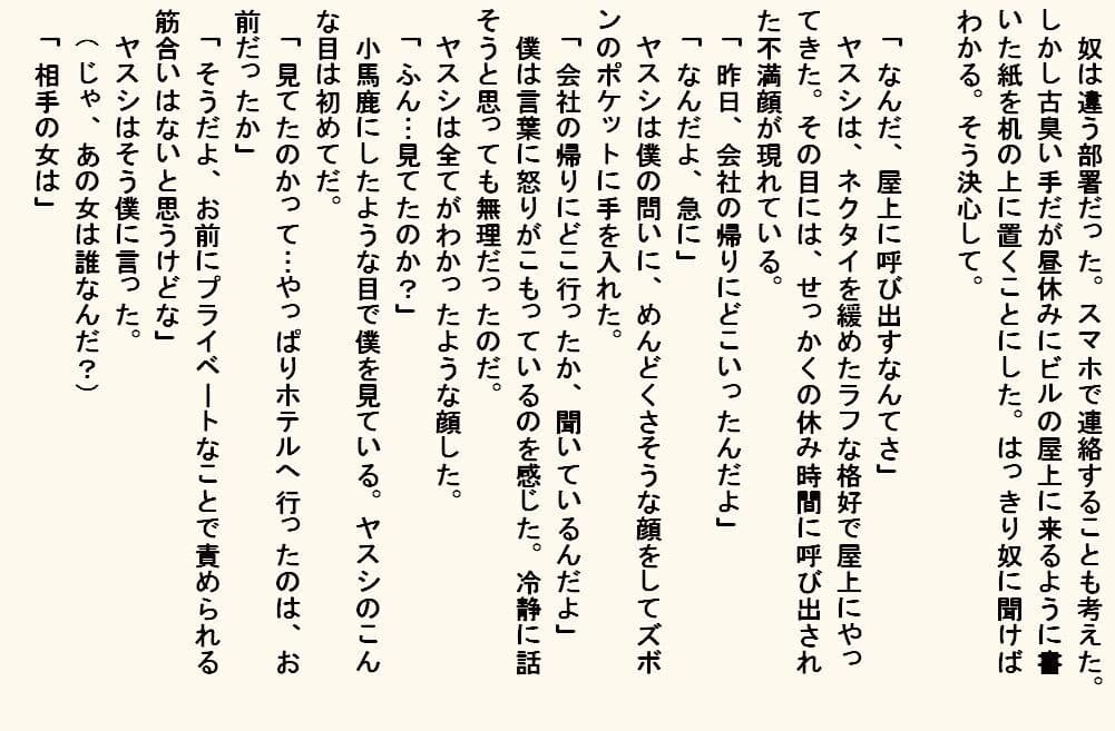 小説  母奴● サンプル画像 5