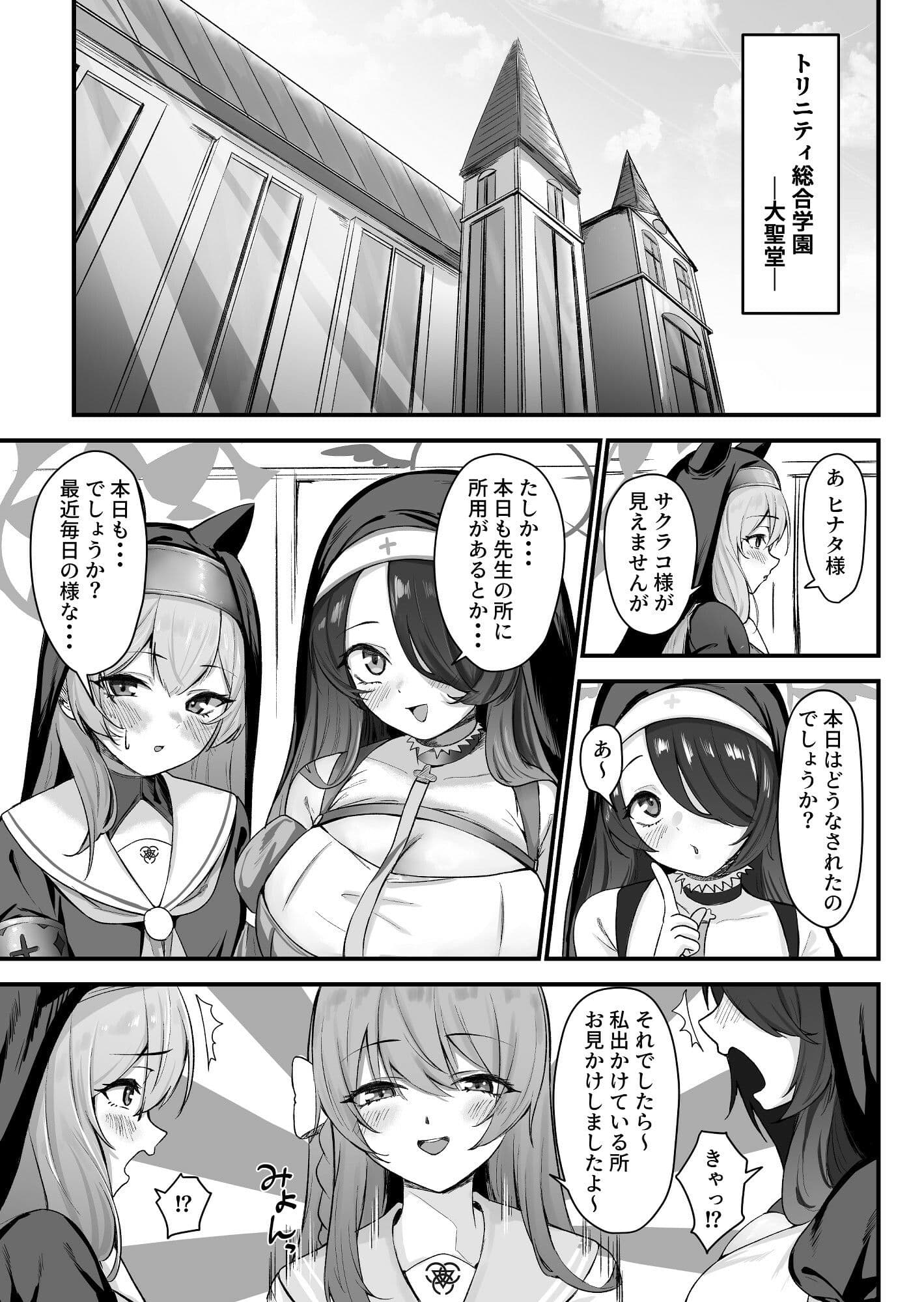 サクラコ様のHな活動記録 サンプル画像 1