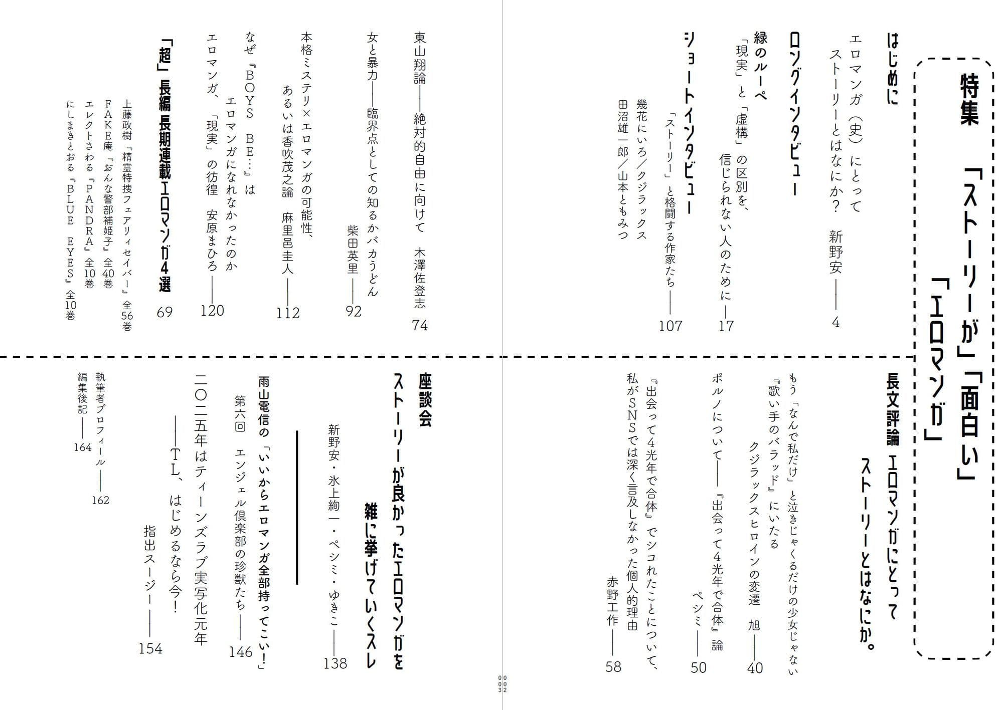 「ストーリーが」「面白い」「エロマンガ」 サンプル画像 3