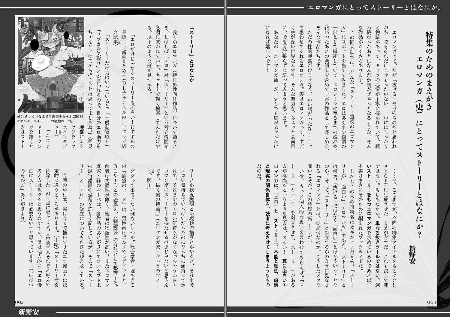 「ストーリーが」「面白い」「エロマンガ」 サンプル画像 4