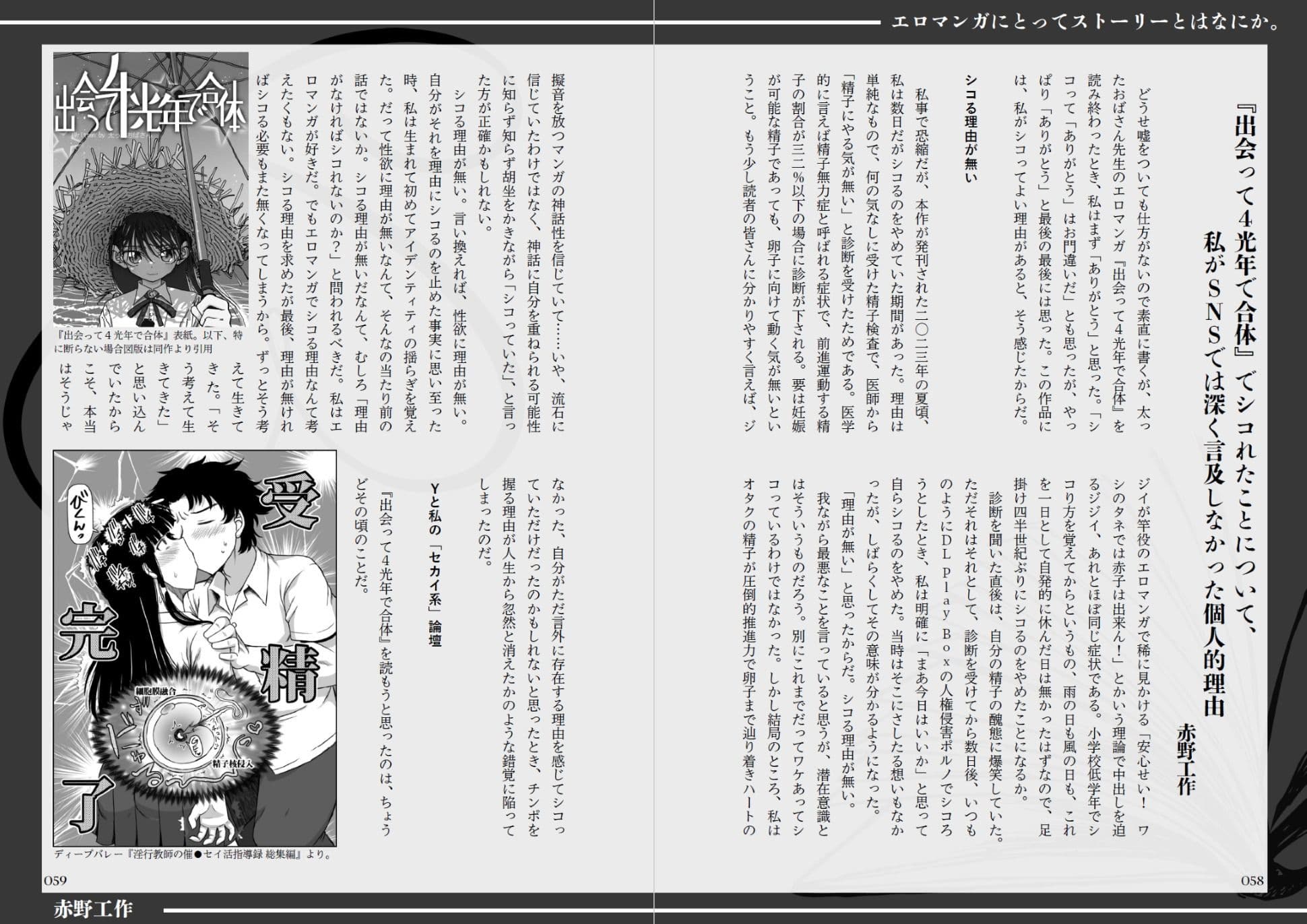 「ストーリーが」「面白い」「エロマンガ」 サンプル画像 5