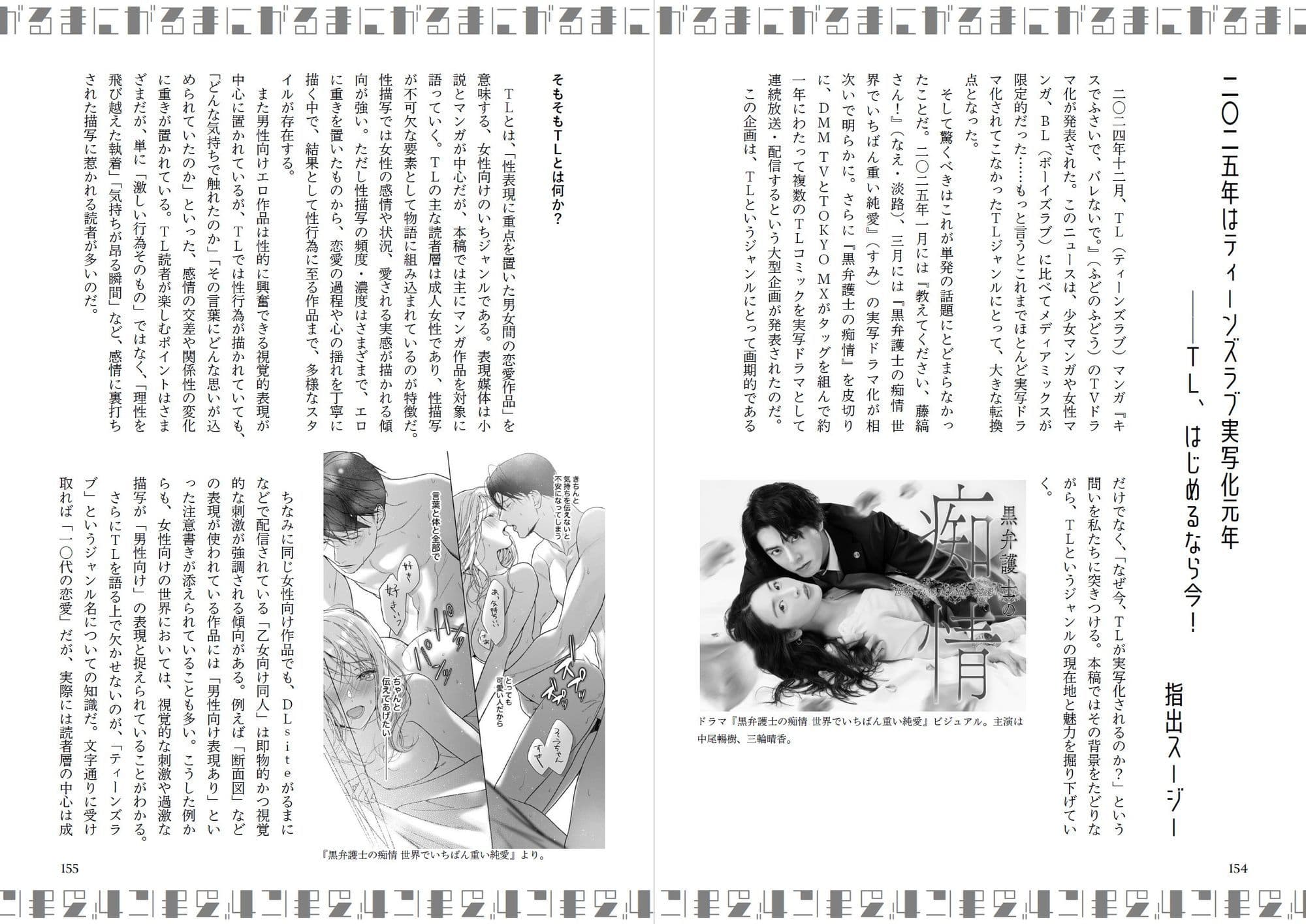 「ストーリーが」「面白い」「エロマンガ」 サンプル画像 6