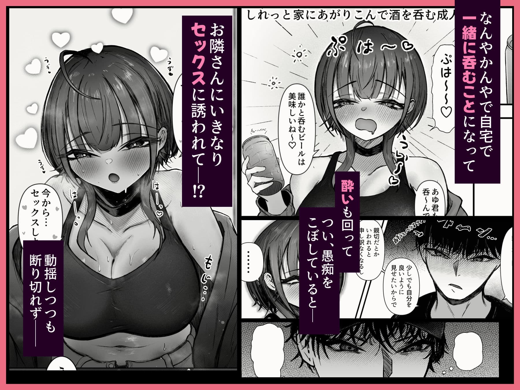 お隣さんのお姉さんとセックスする話 サンプル画像 3