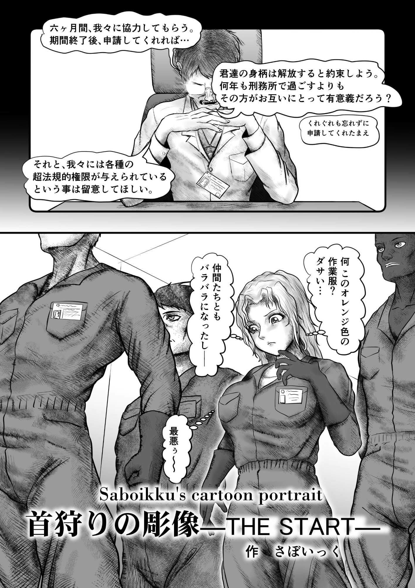 首折りの彫像 サンプル画像 2