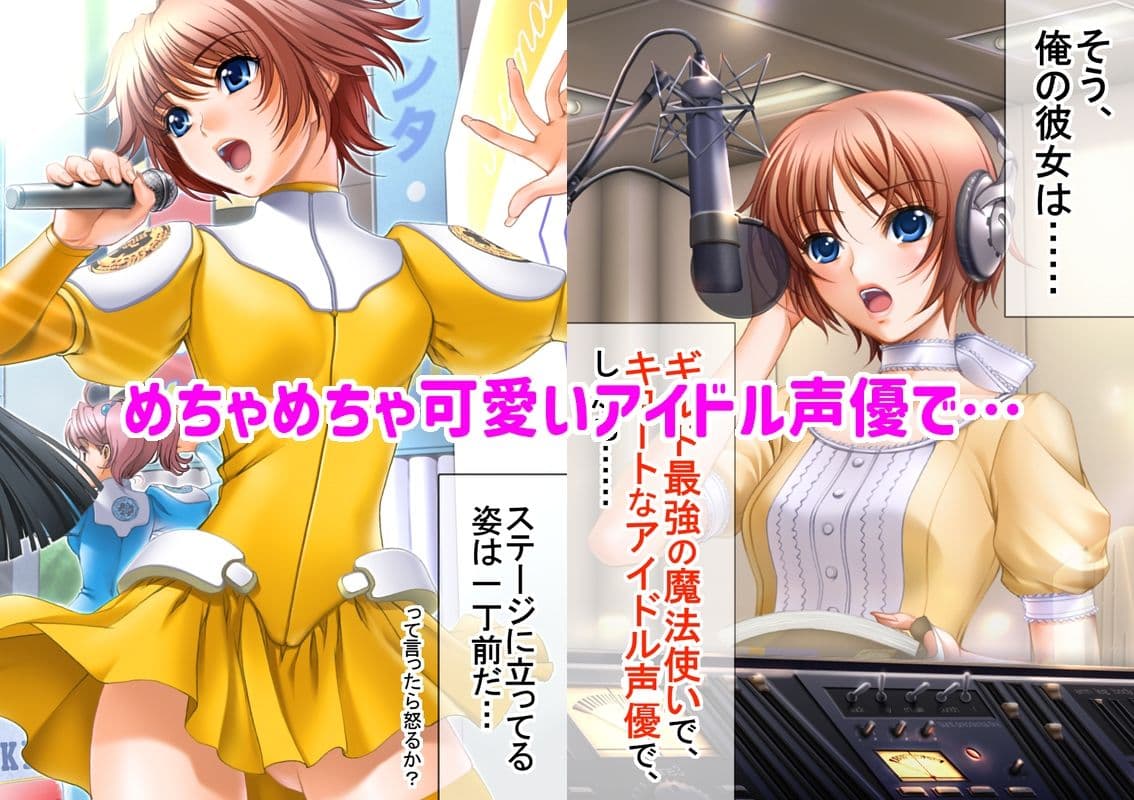 俺の彼女はギルド最強の魔法使いでコスプレイヤーでアイドル声優  前編 サンプル画像 2